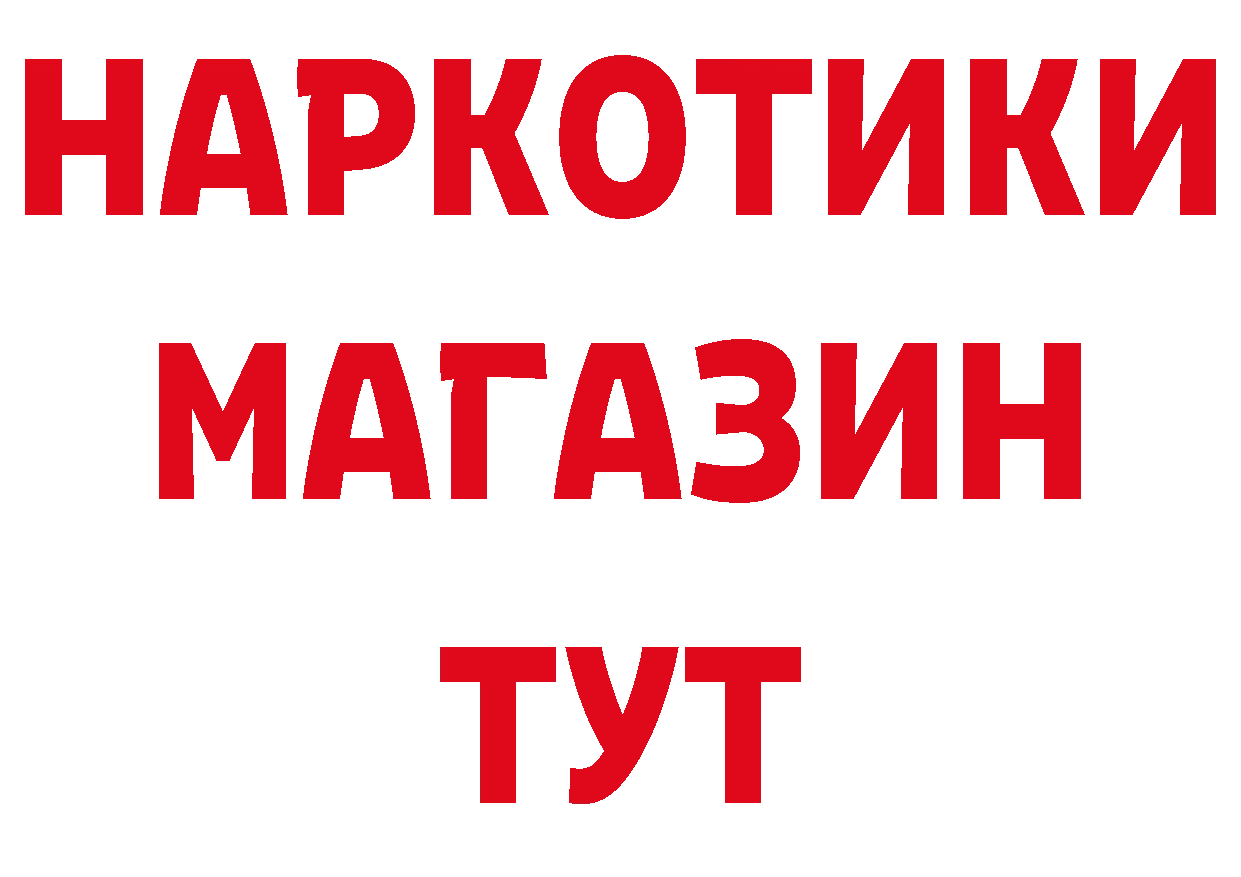 АМФ 97% онион нарко площадка blacksprut Михайловск