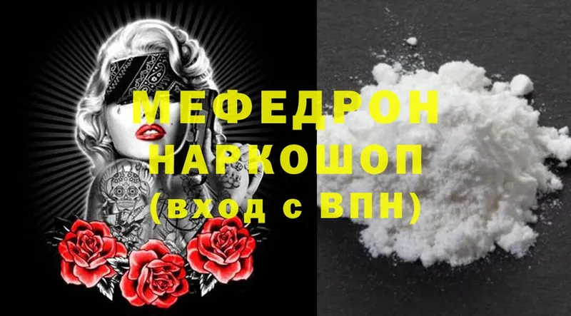 kraken рабочий сайт  где купить наркоту  Михайловск  МЯУ-МЯУ mephedrone 